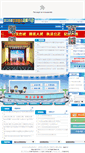 Mobile Screenshot of jiga.gov.cn