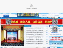 Tablet Screenshot of jiga.gov.cn